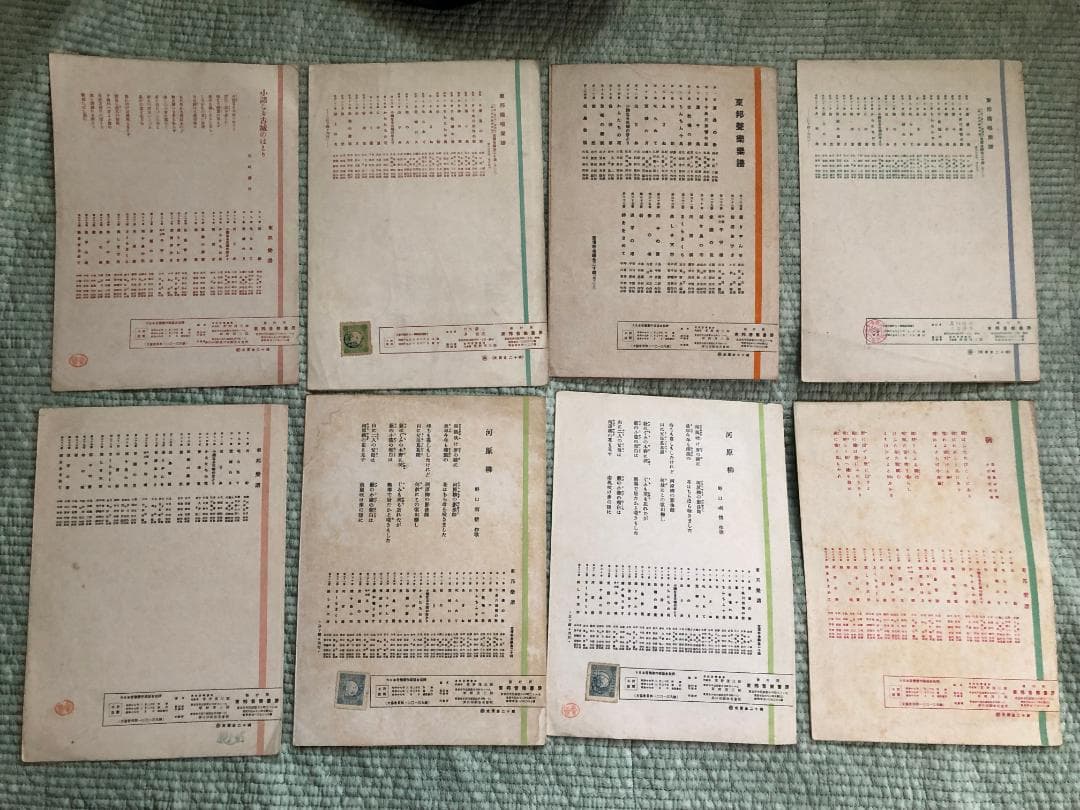 東邦独唱楽譜　第一番～～第三十六番　全16冊　昭和15～17年発行
