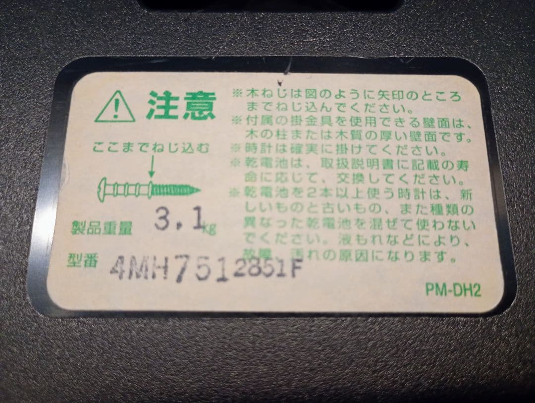 smallworld スモールワールド からくり時計 4MH751 リズム時計