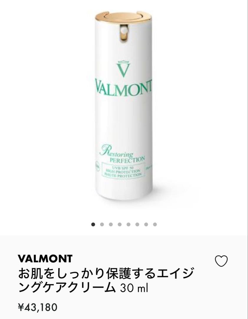 [国内正規品]VALMONT Restoring Perfection 30ML