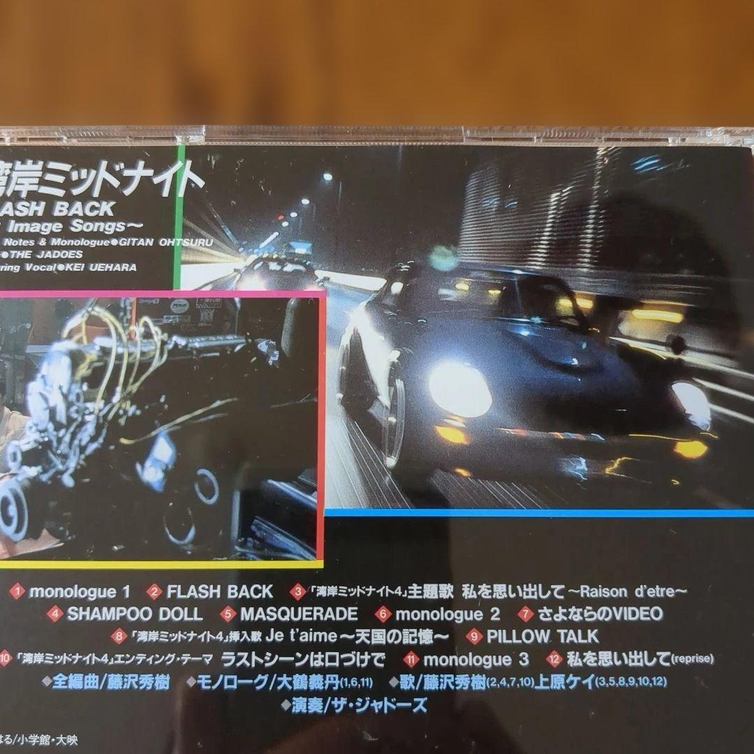 帯付　CD 廃盤レア 湾岸ミッドナイト フラッシュバック JADOES 上原ケイ