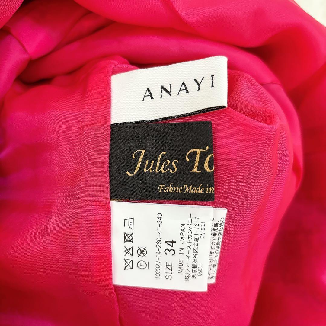 2023年モデル☆ANAYI ネオンツイードヘムフリル ワンピース