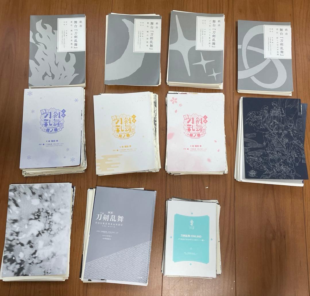 裁断済み　刀剣乱舞　11冊セット