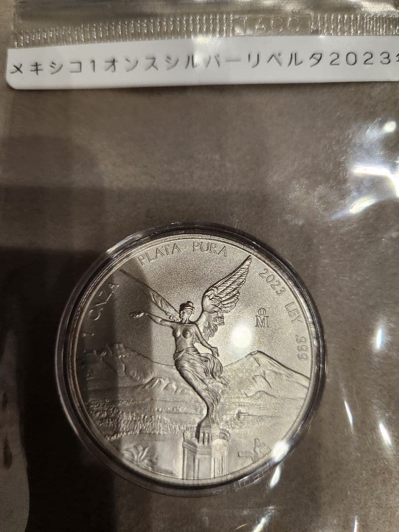 シルバー 1オンス メキシコ リベルタ 2023 Silver 銀 
