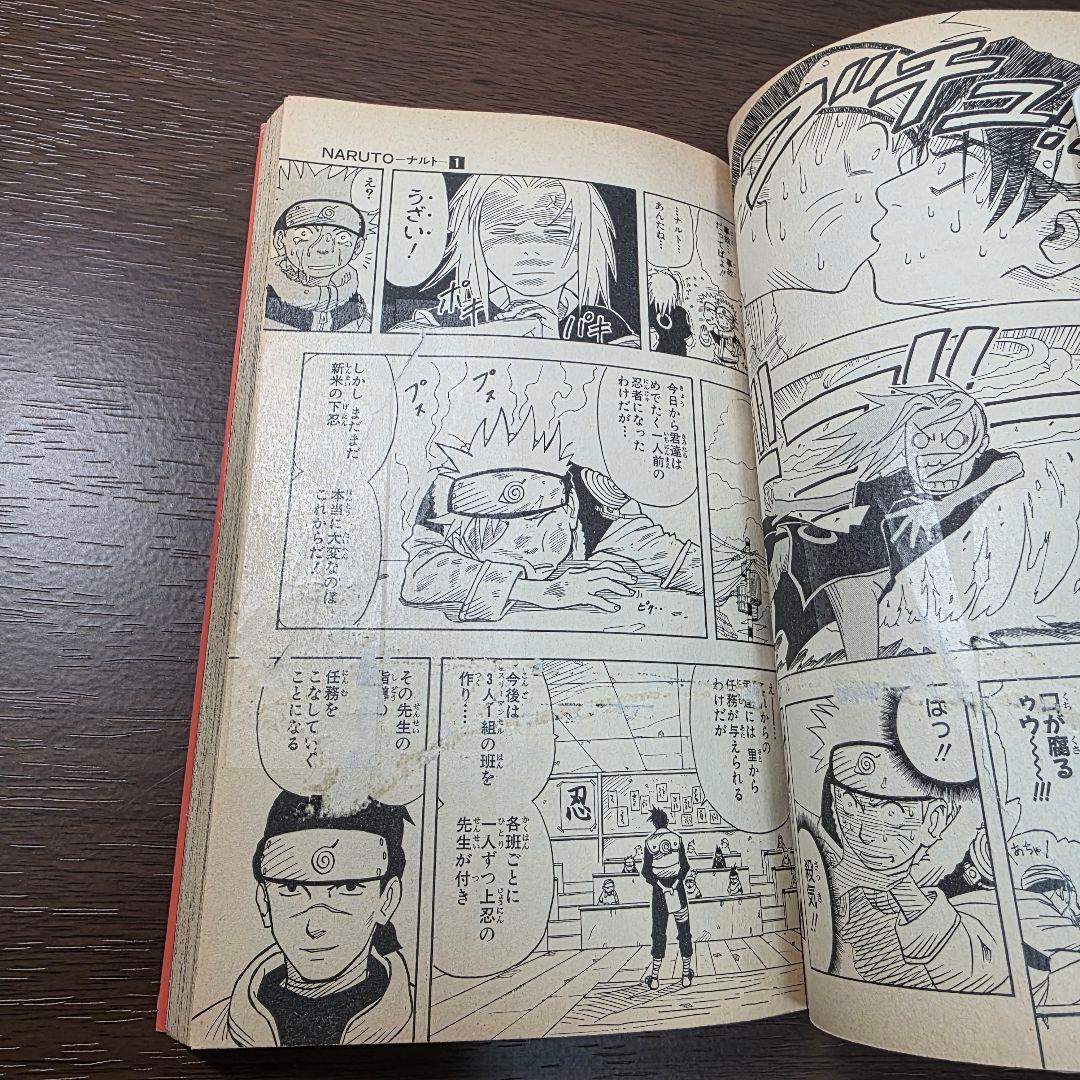 NARUTO 1巻 初版 2000年 第1刷発行 ②