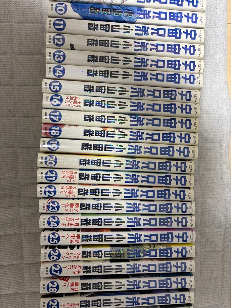 宇宙兄弟 全巻セット 1〜33巻　35巻