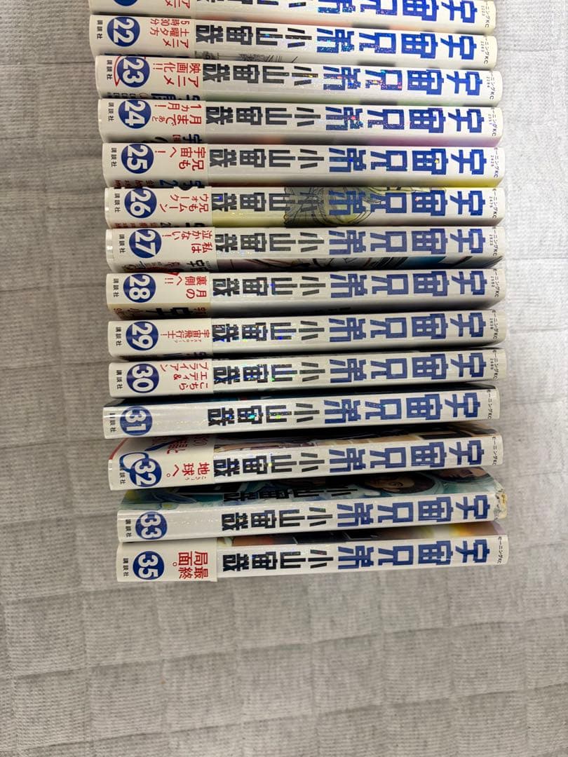 宇宙兄弟 全巻セット 1〜33巻　35巻