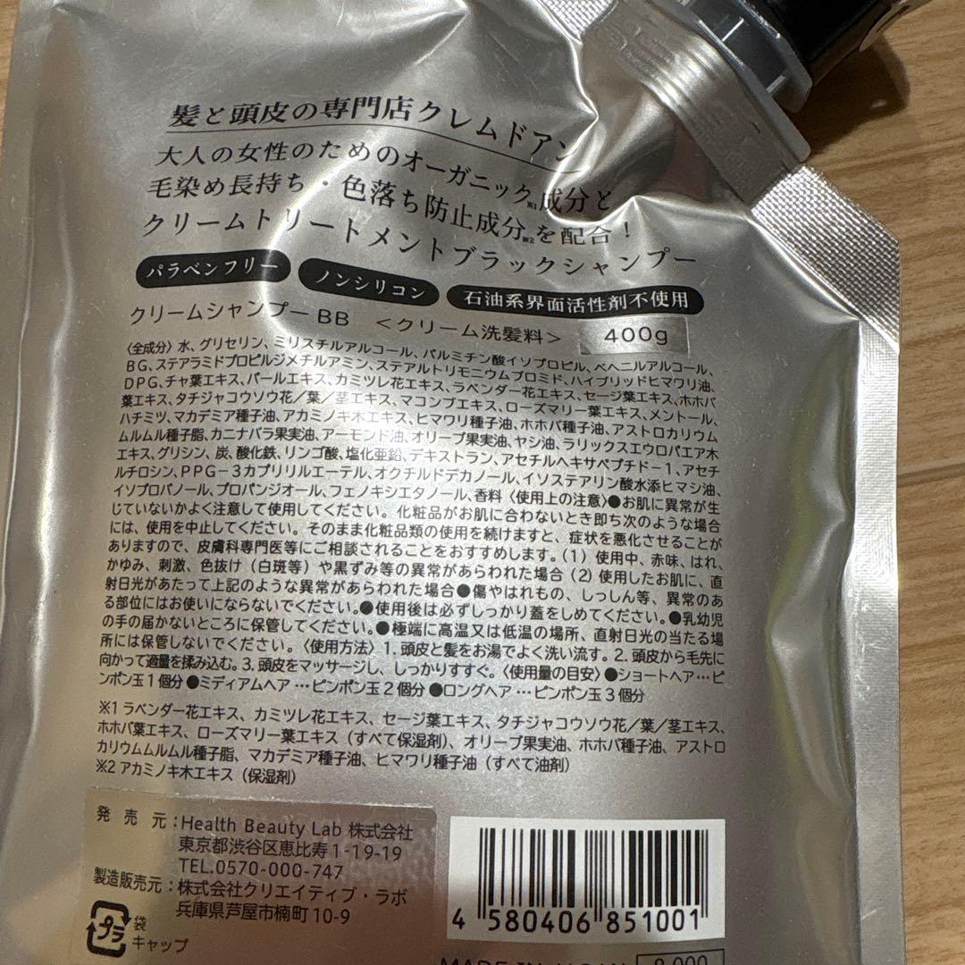 crème de ann クリームシャンプー400g ３セット