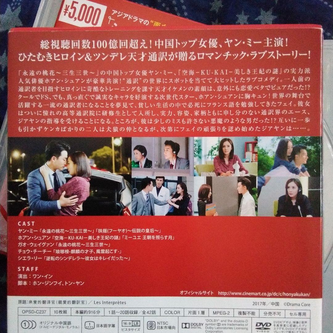 私の嫌いな翻訳官