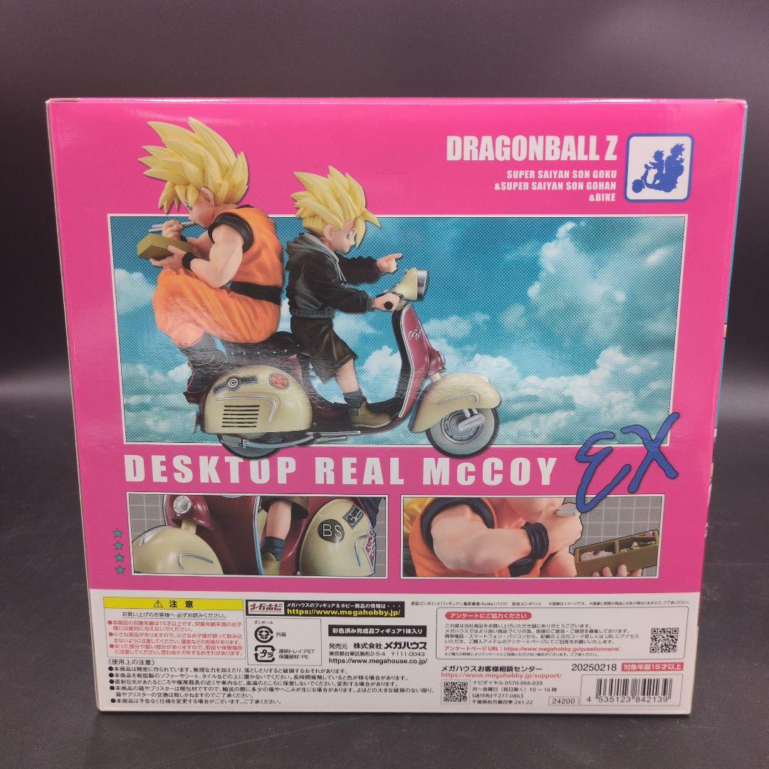 デスクトップリアルマッコイEX ドラゴンボールZ 孫悟空 孫悟飯 バイク