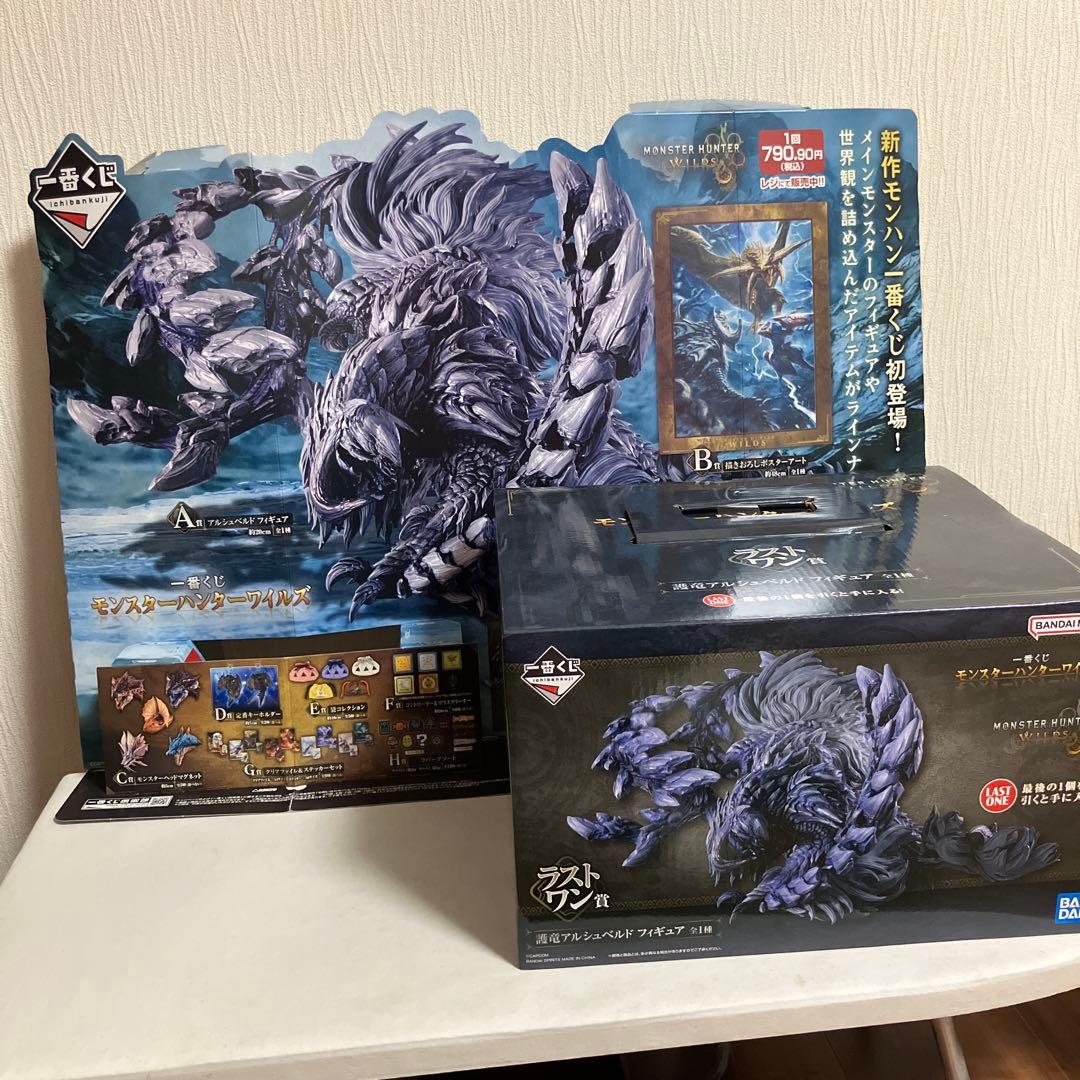 一番くじ モンスターハンターワイルズ ラストワン 護竜 アルシュベルド