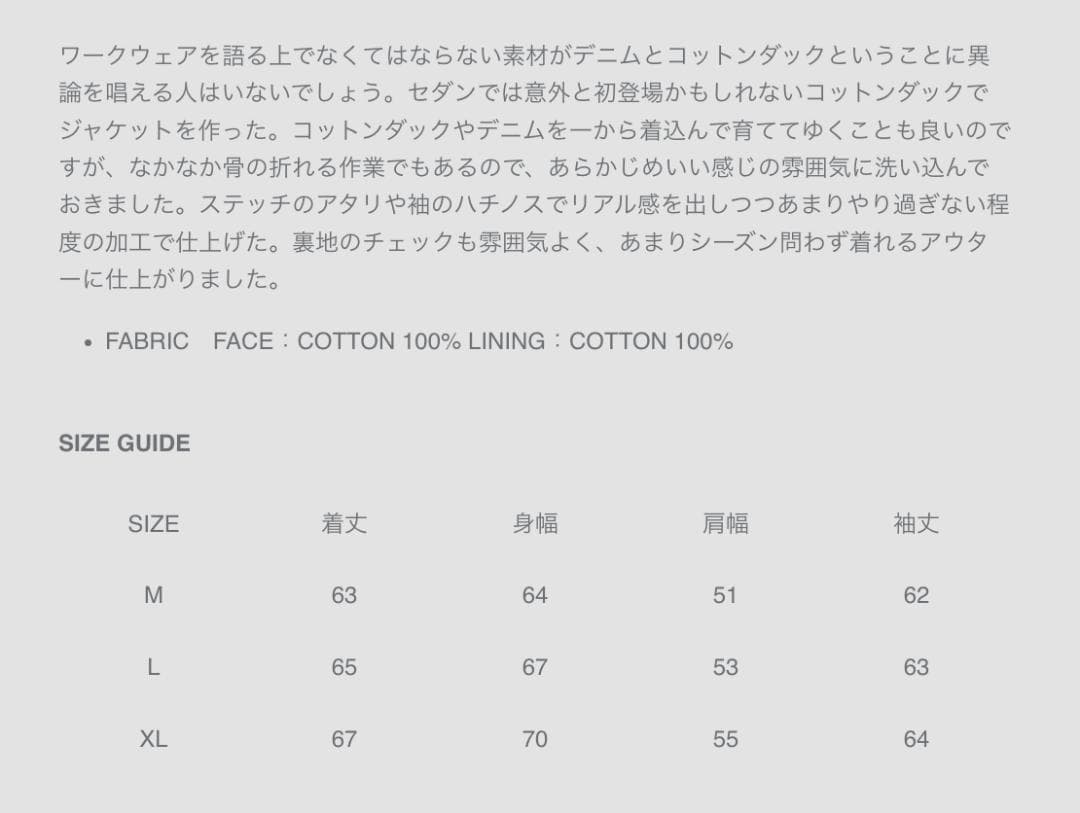 SEDAN ALL-PURPOSE デニムジャケット