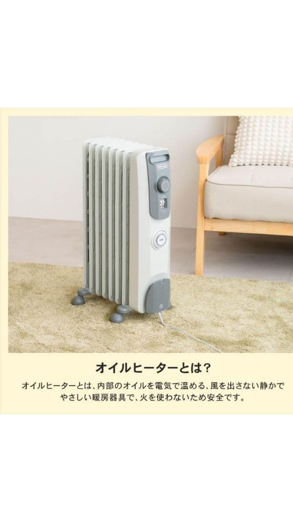DeLonghi (デロンギ) オイルヒーター RHJ10F0812-SG