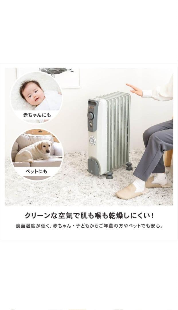 DeLonghi (デロンギ) オイルヒーター RHJ10F0812-SG