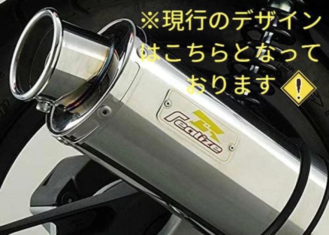 専用Realize ヤマハ アクシストリート バイクマフラー Blinkマフラー