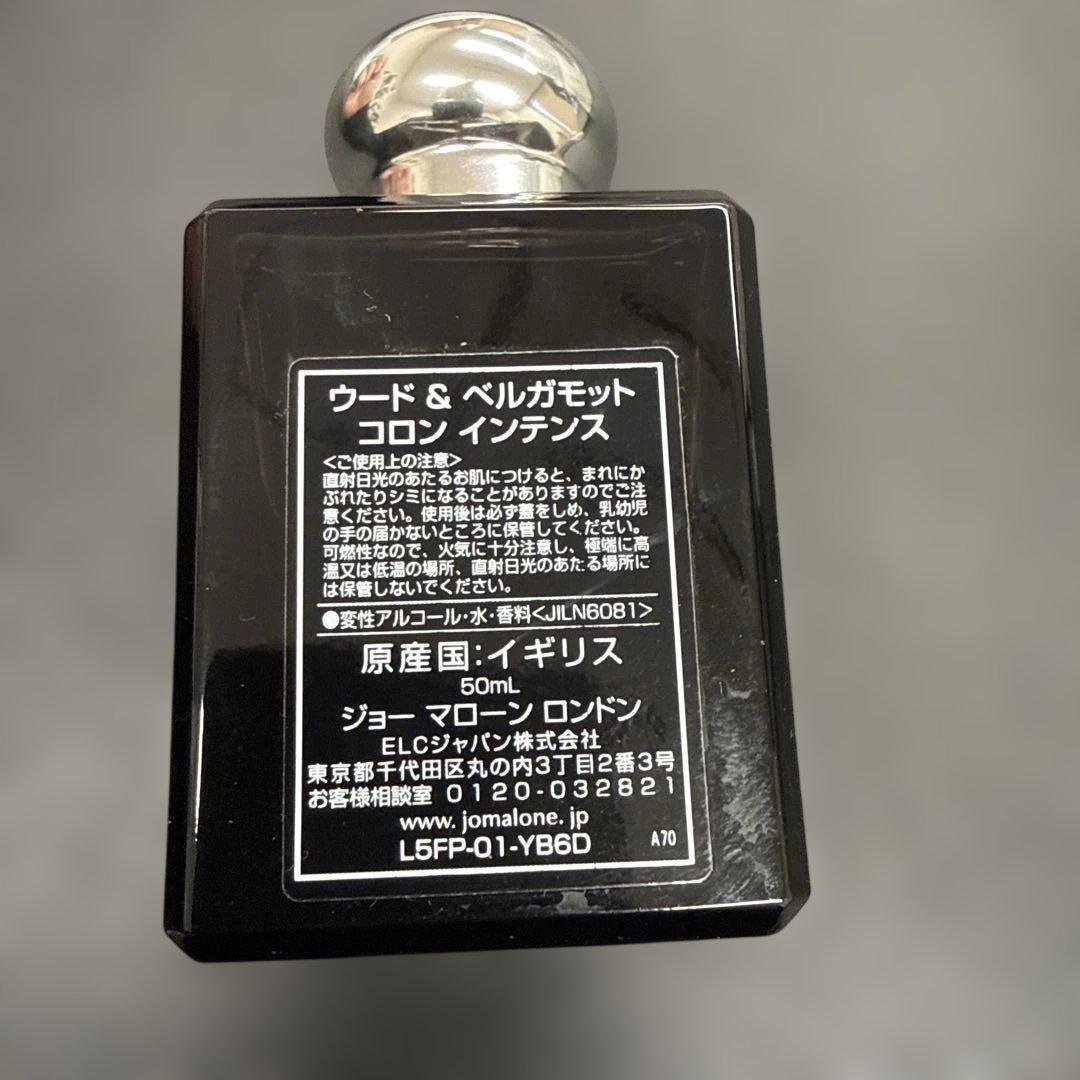 Jo Malone Oud & Bergamot コロン 50ml