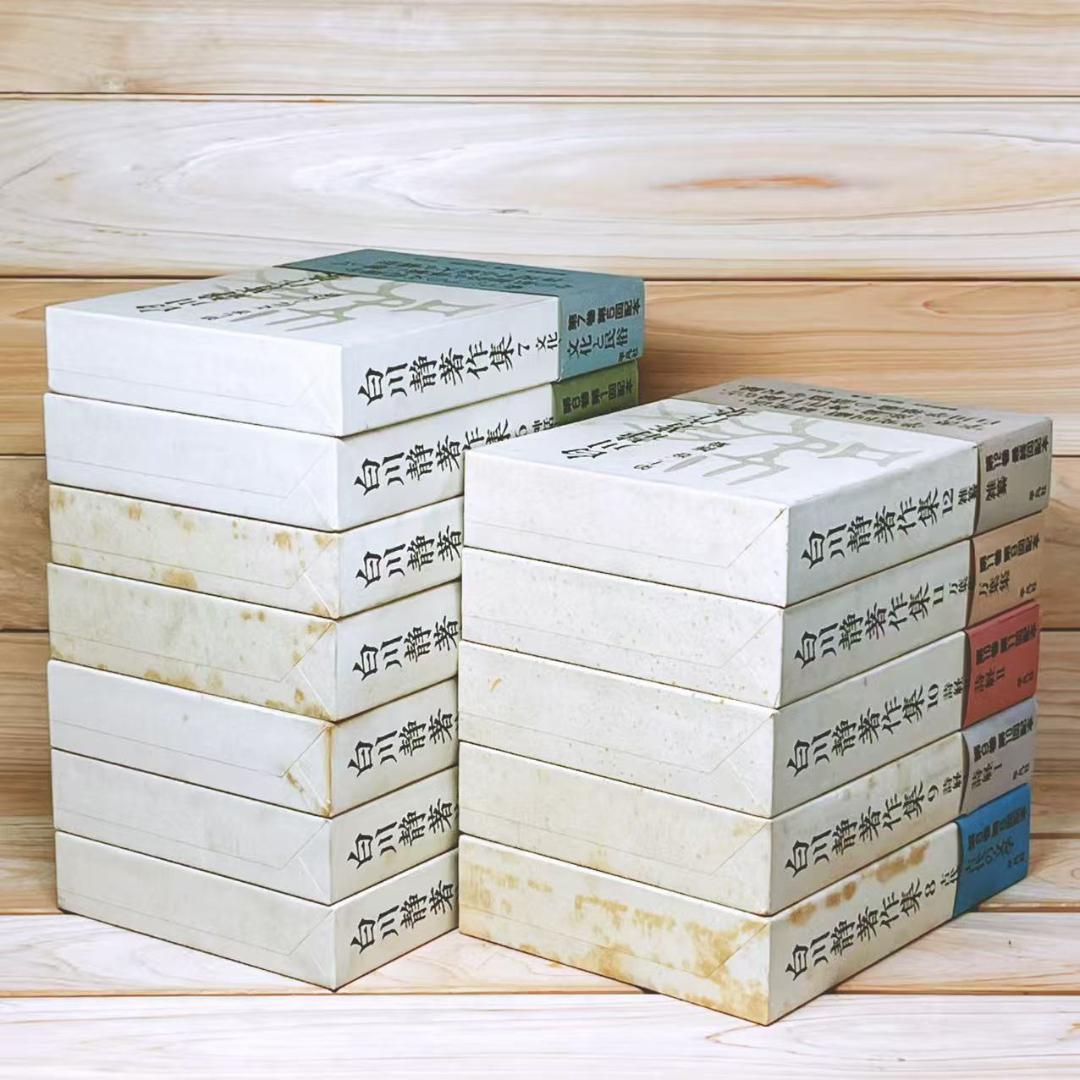 白川静著作集 全12巻 定価8.9万 平凡社