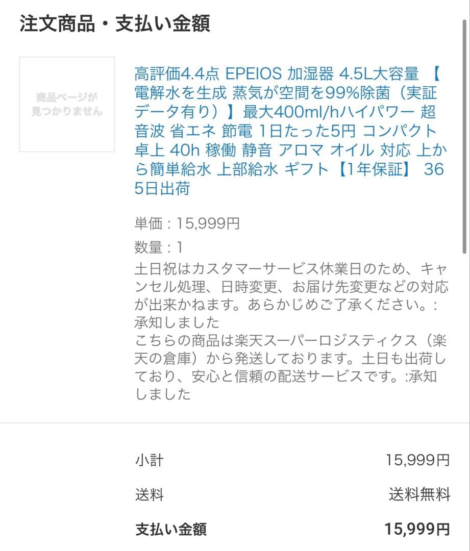 EPEIOS 加湿器 4.5L大容量 電解水を生成 蒸気が空間を99%除菌