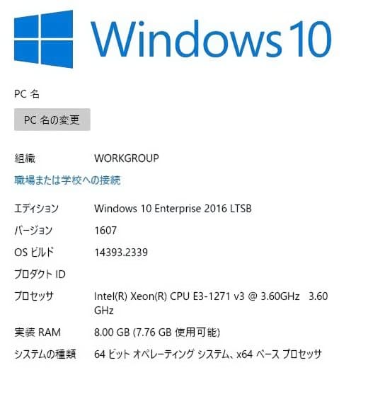 ワークステーション HP Z230 SFF workstation Xeon
