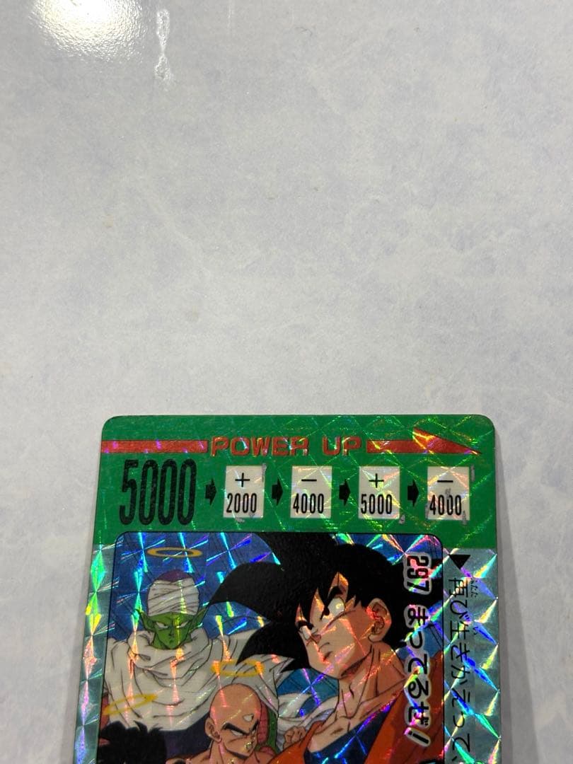ドラゴンボール　アマダ　PPカード　第8弾　No.297 まってるぜ！！