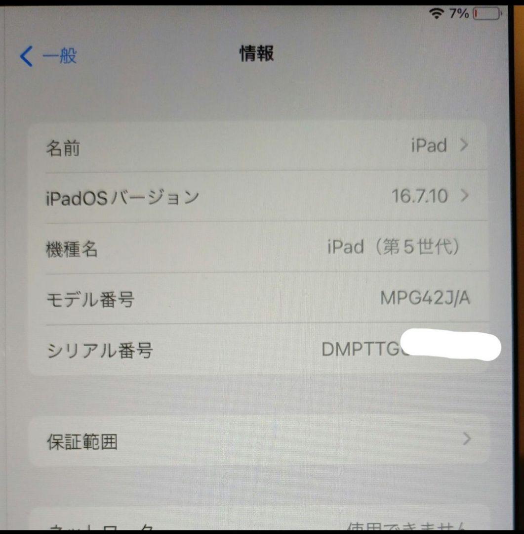 び*☆様 Apple iPad 第5世代