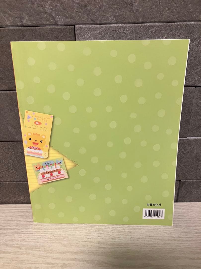 【絵本・児童書】 ９冊セット