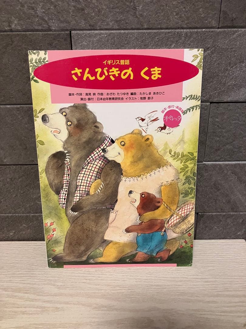【絵本・児童書】 ９冊セット