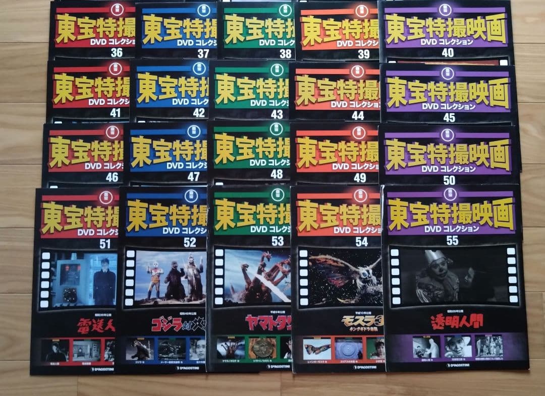 東宝特撮映画DVD付録マガジン 55冊 バインダー付き