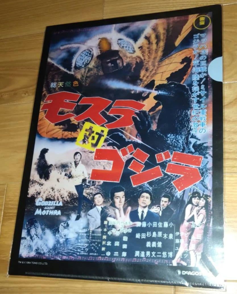 東宝特撮映画DVD付録マガジン 55冊 バインダー付き