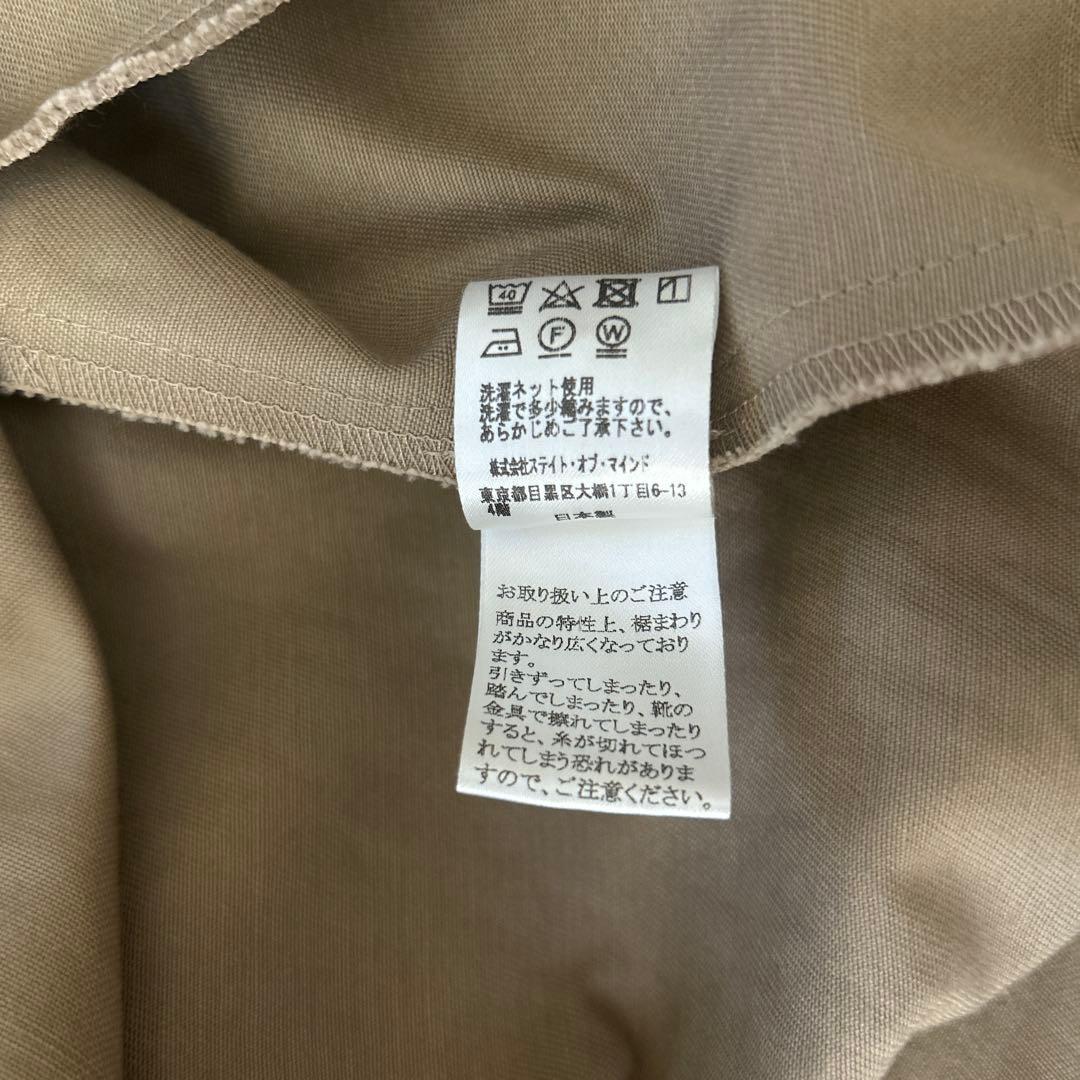 【極美品】フーフー ニュービッグフレアトレンチスカート ベージュ S