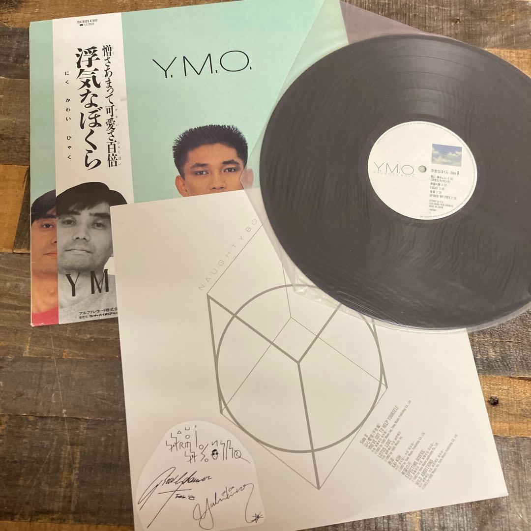 YMO LPレコード 浮気なぼくら サイン