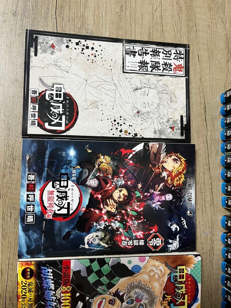 鬼滅の刃 漫画 全巻セット 1巻～23巻＋しあわせの花＋片羽の蝶＋他２点