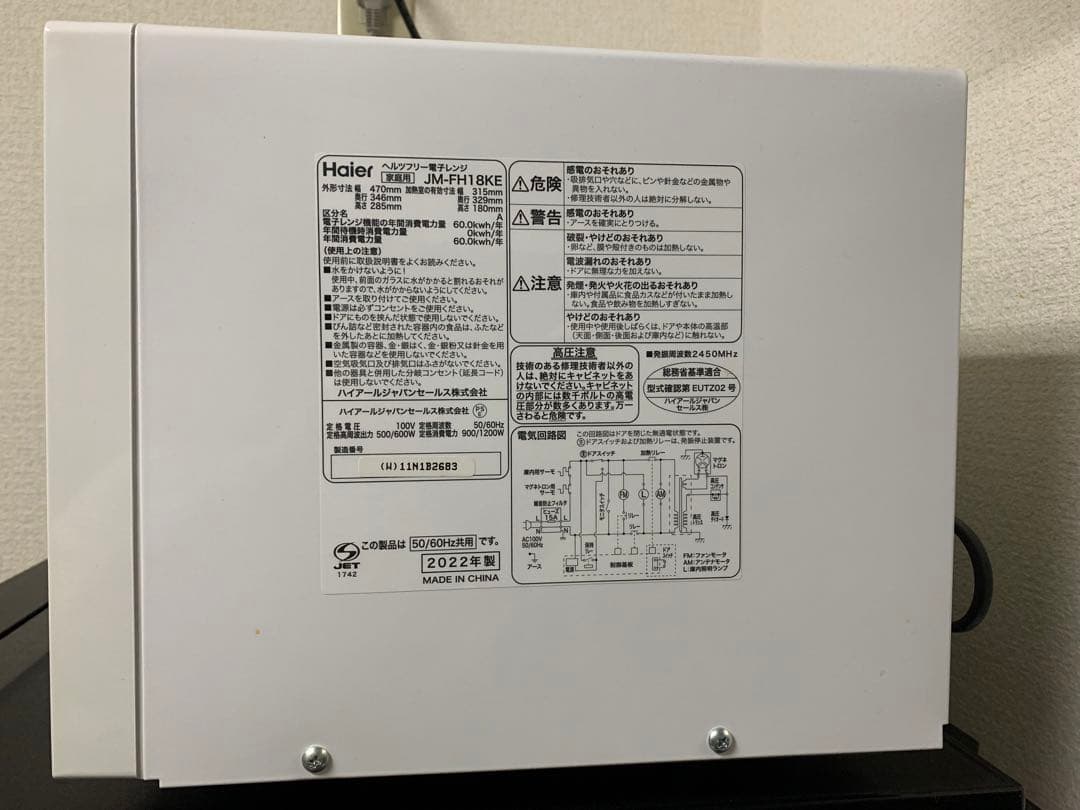 Haier M-KH1BK 単機能電子レンジ 2022年製