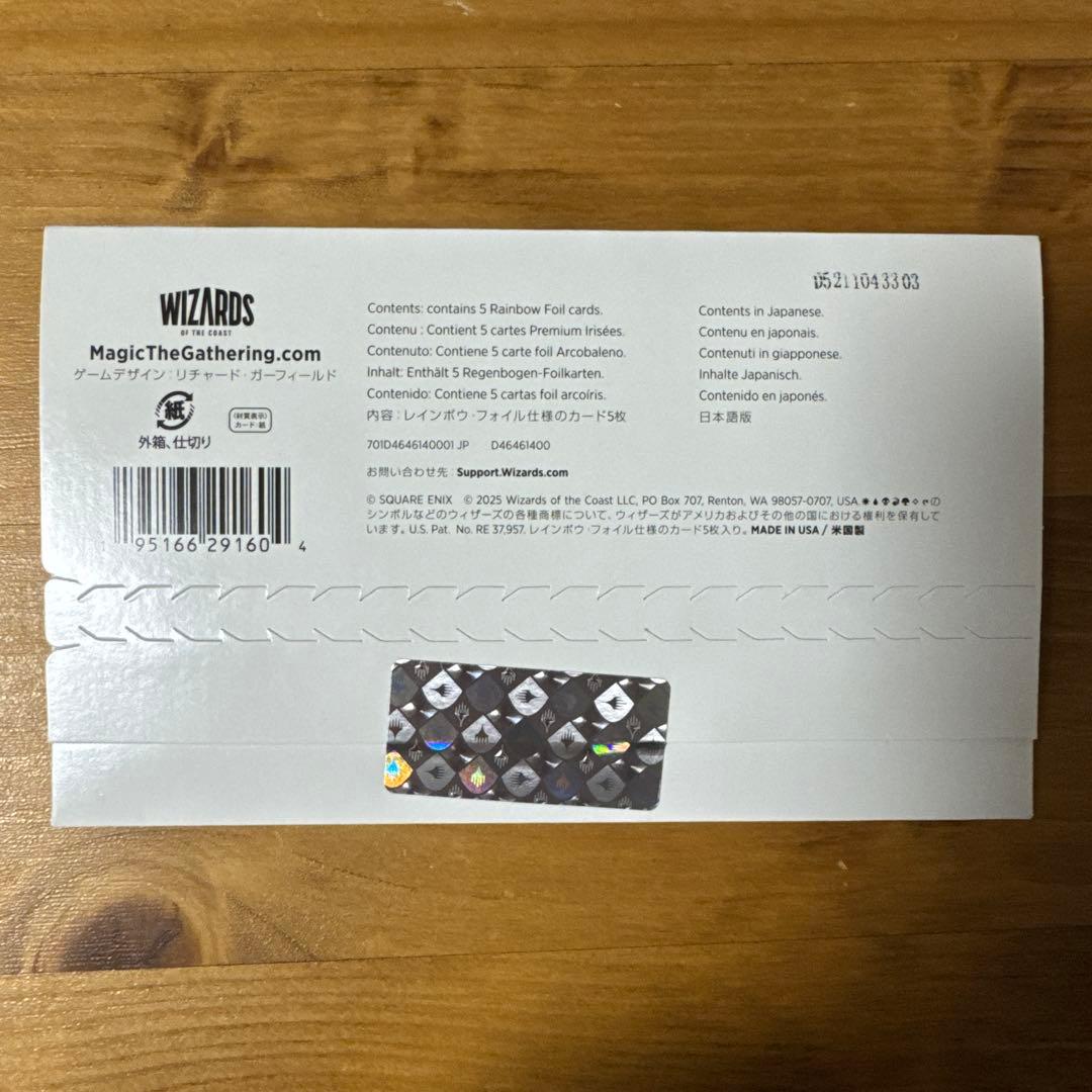 MTG Secret Lair x FF Game Over 日本語版 Foil