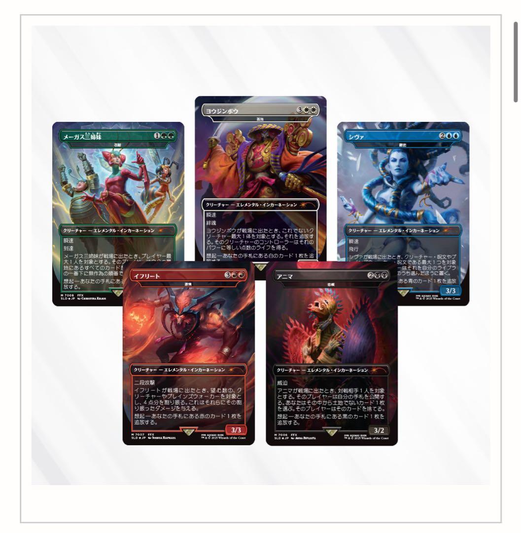 MTG Secret Lair x FF Game Over 日本語版 Foil
