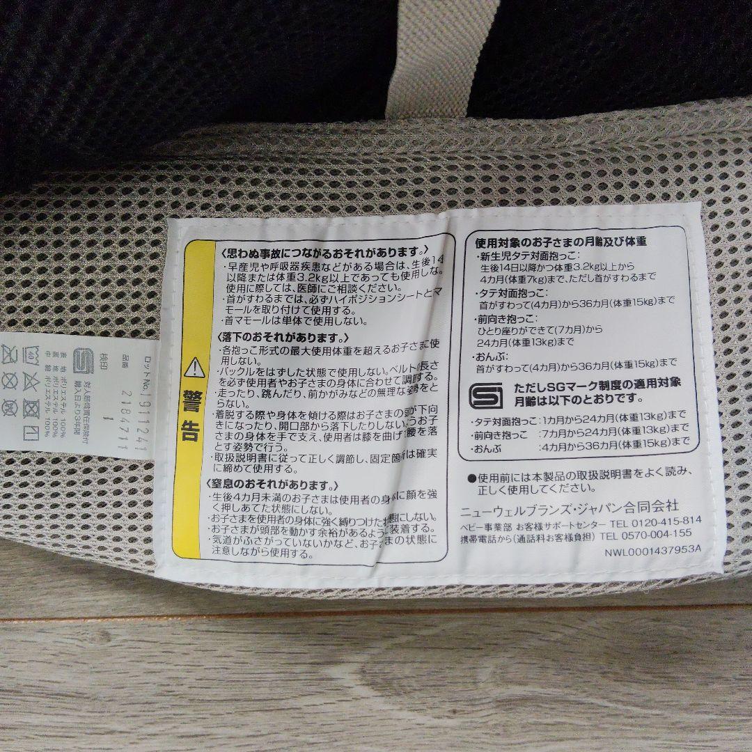 【美品・試着のみ】Aprica Lacis 抱っこ紐 ラクリス ベージュ