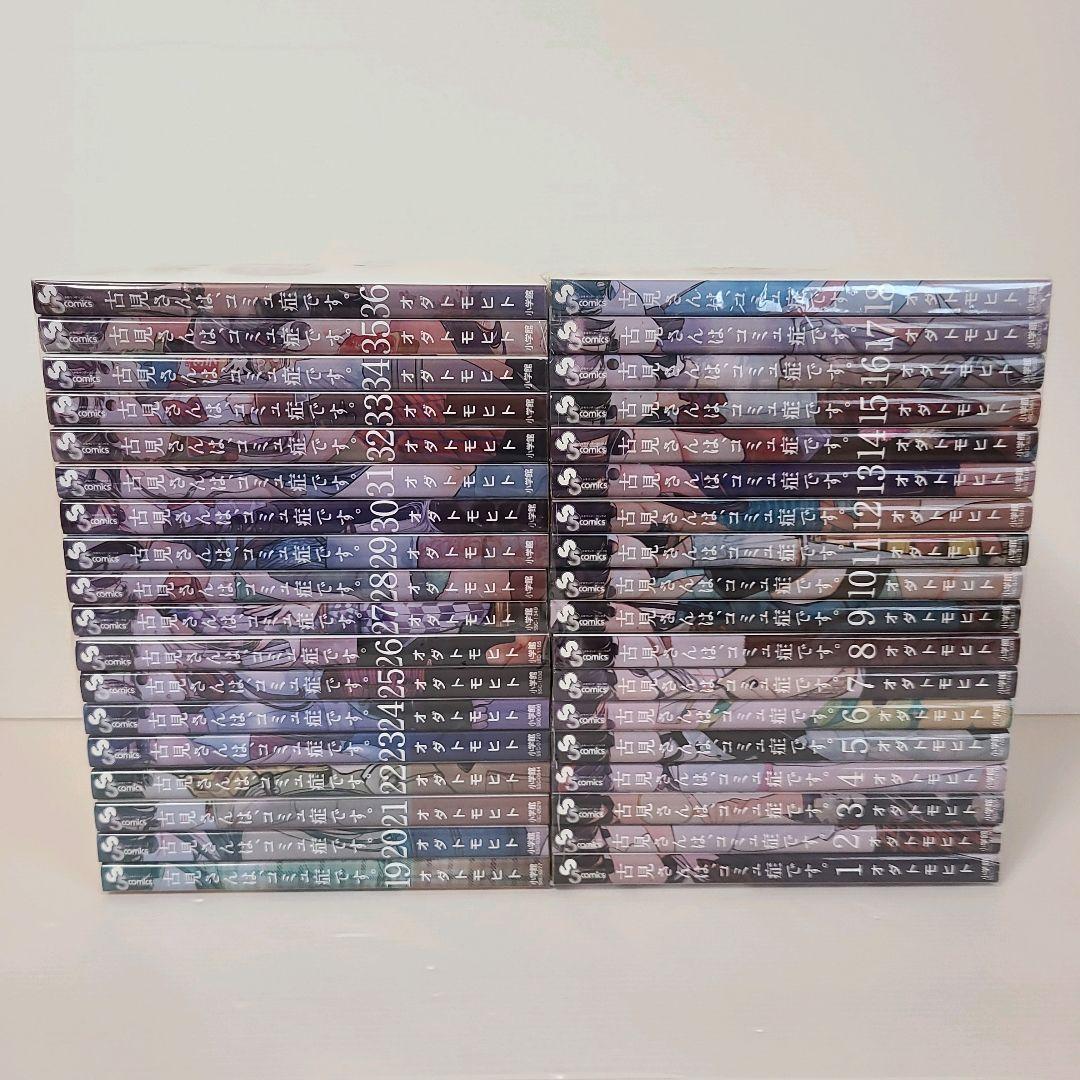 714★古見さんは、コミュ症です。★全巻セット　最終37巻追加