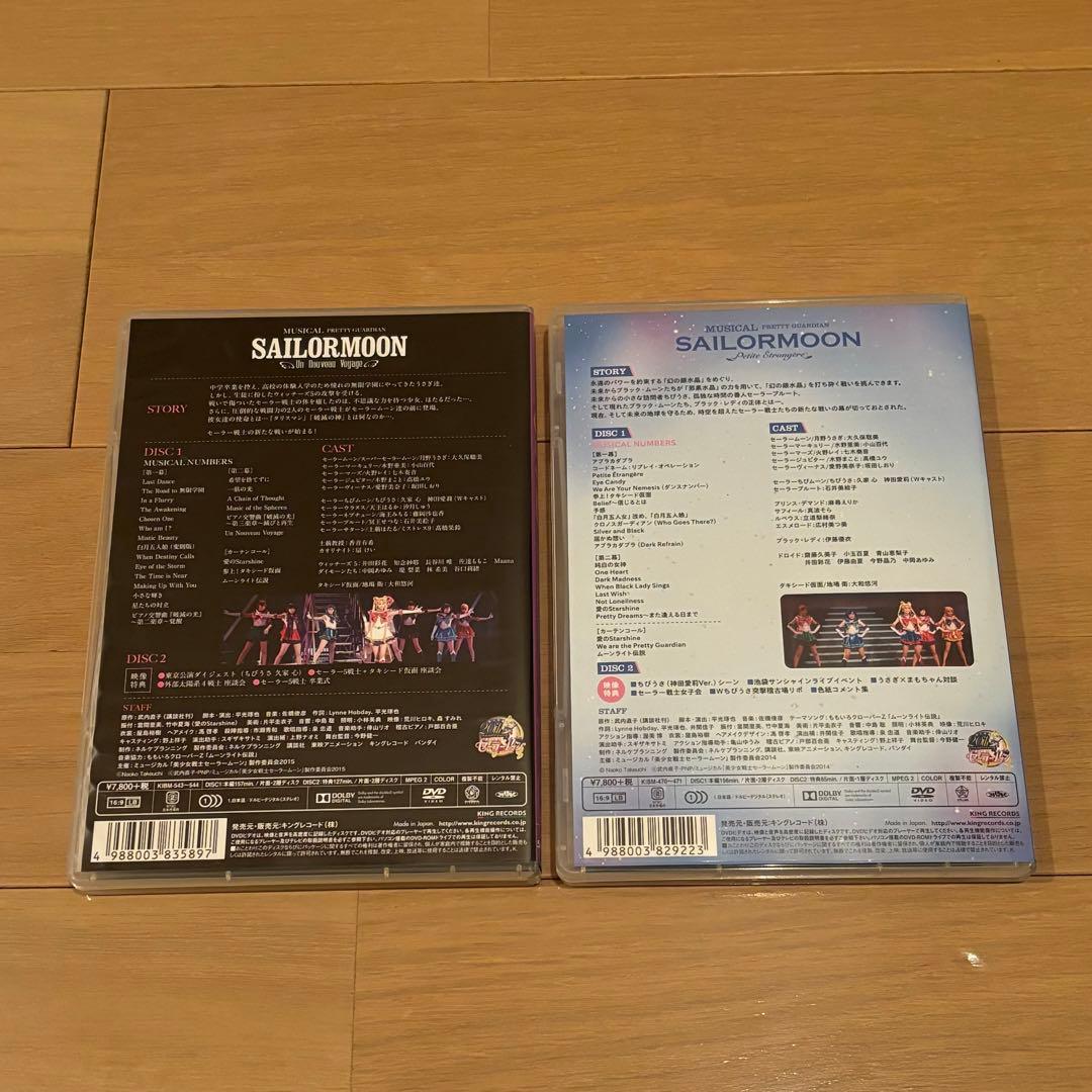 セーラームーンミュージカル　DVD