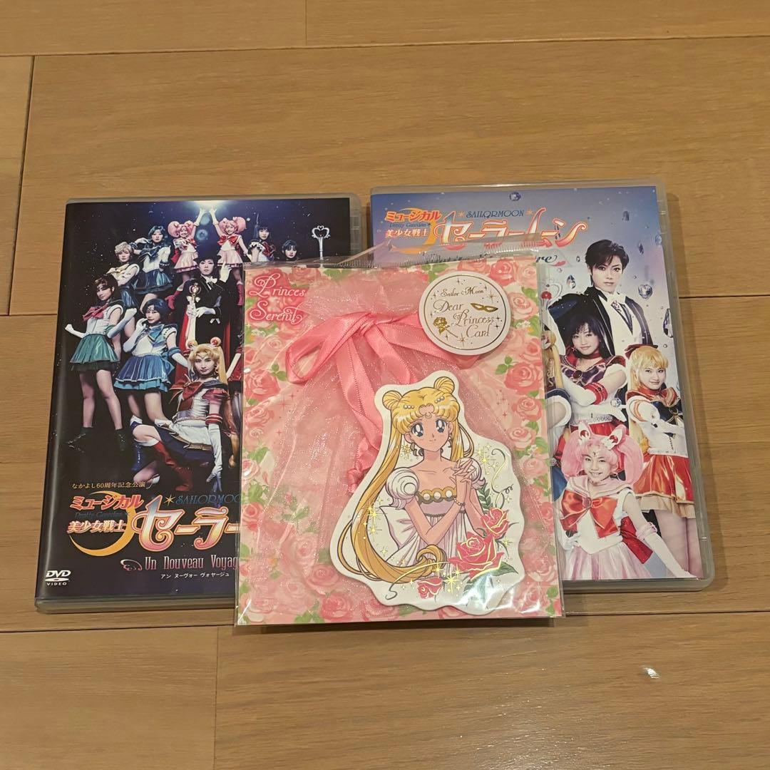 セーラームーンミュージカル　DVD