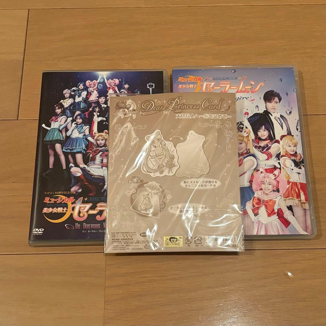 セーラームーンミュージカル　DVD