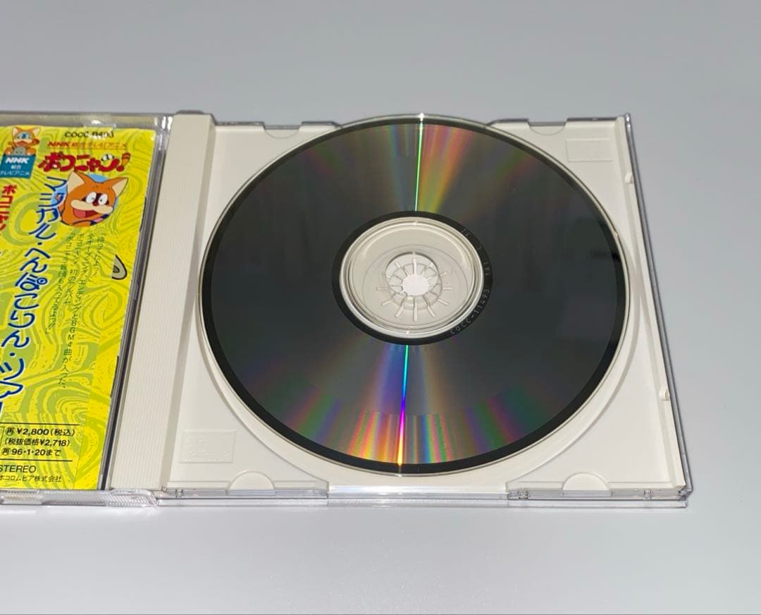 【CD】「ポコニャン!」\\"マジカル・へんぽこりん・ツアー\\"