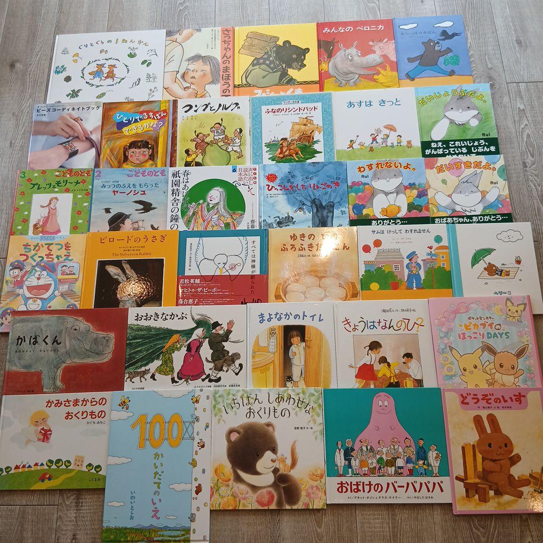 【3歳～5歳向け】くもん推薦図書、福音館書店など　絵本まとめ売り33冊