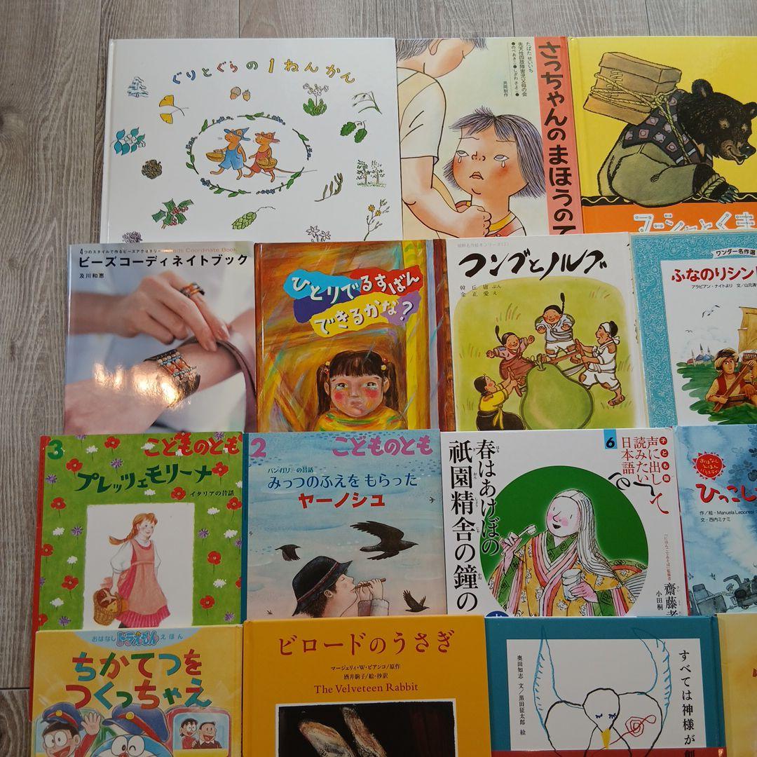 【3歳～5歳向け】くもん推薦図書、福音館書店など　絵本まとめ売り33冊