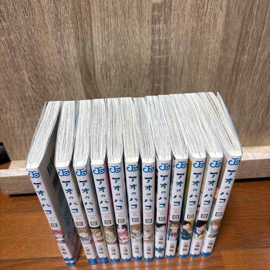アオのハコ1〜23巻＋小説2巻