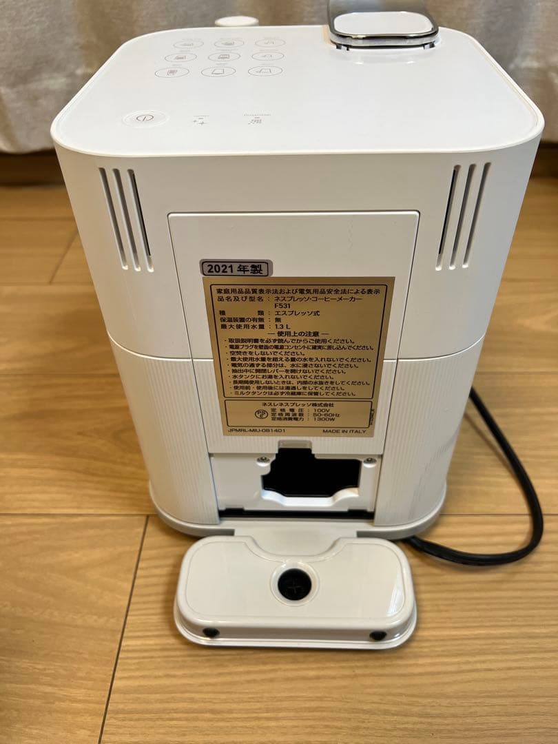 【美品】ネスプレッソ グランラティシマ F531 コーヒーメーカー ホワイト