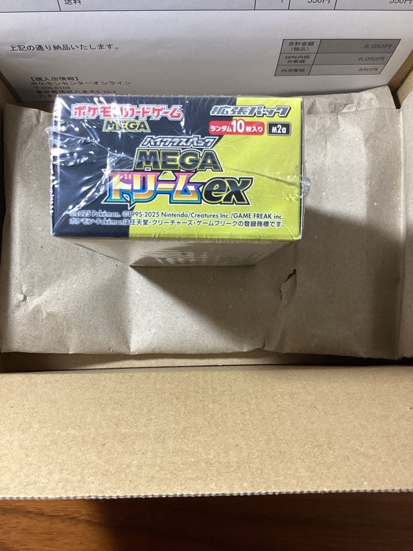 【新品/シュリンク付き】ポケモンカードゲーム MEGA ドリームEX ボックス