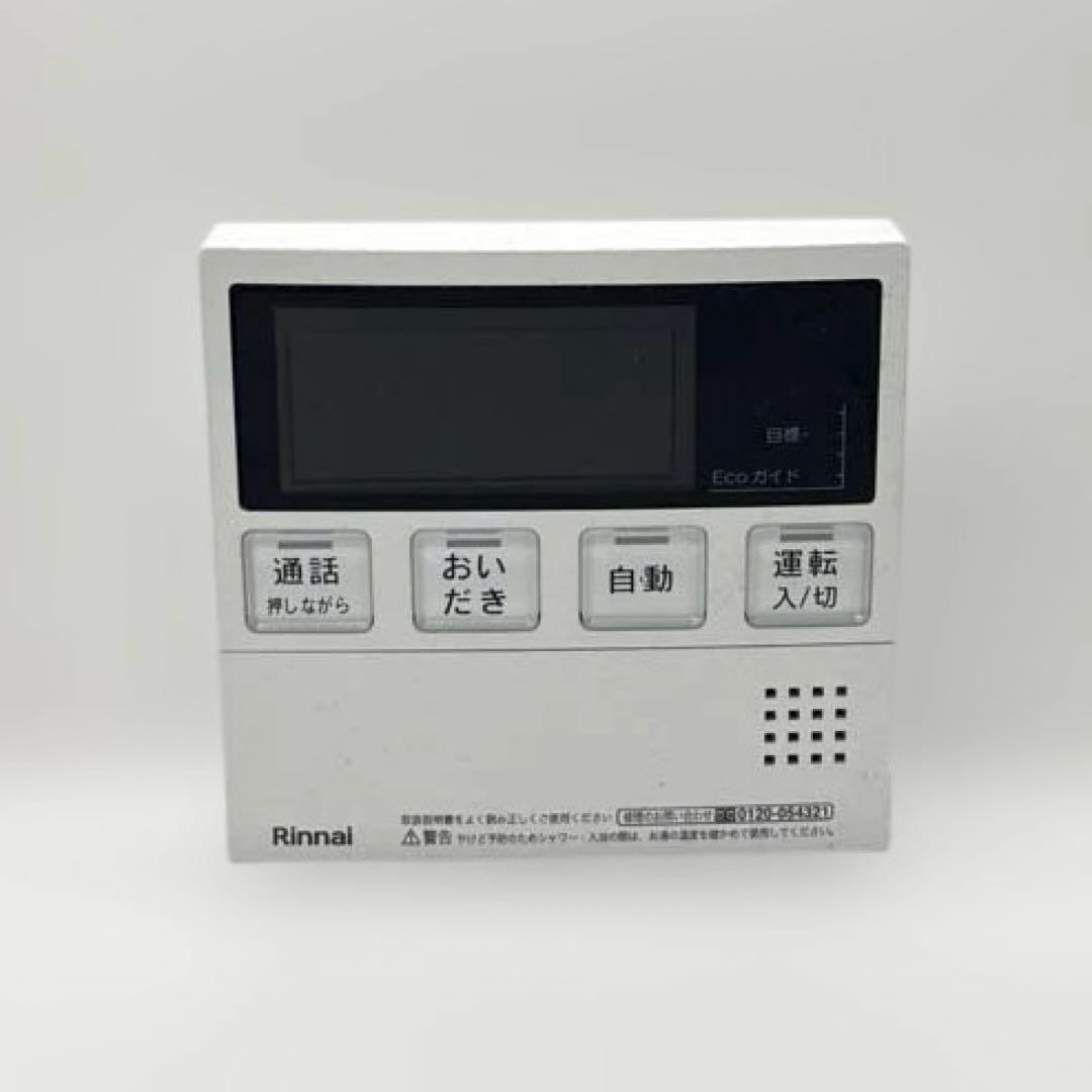 Rinnai 浴室・台所リモコン BC-240VC MC-240VC M