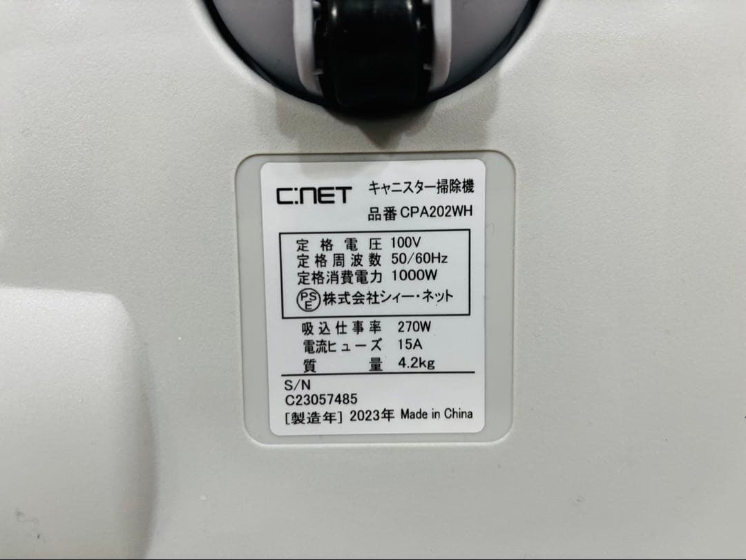 【送料込み】C:nET キャニスター掃除機　CPA202WH