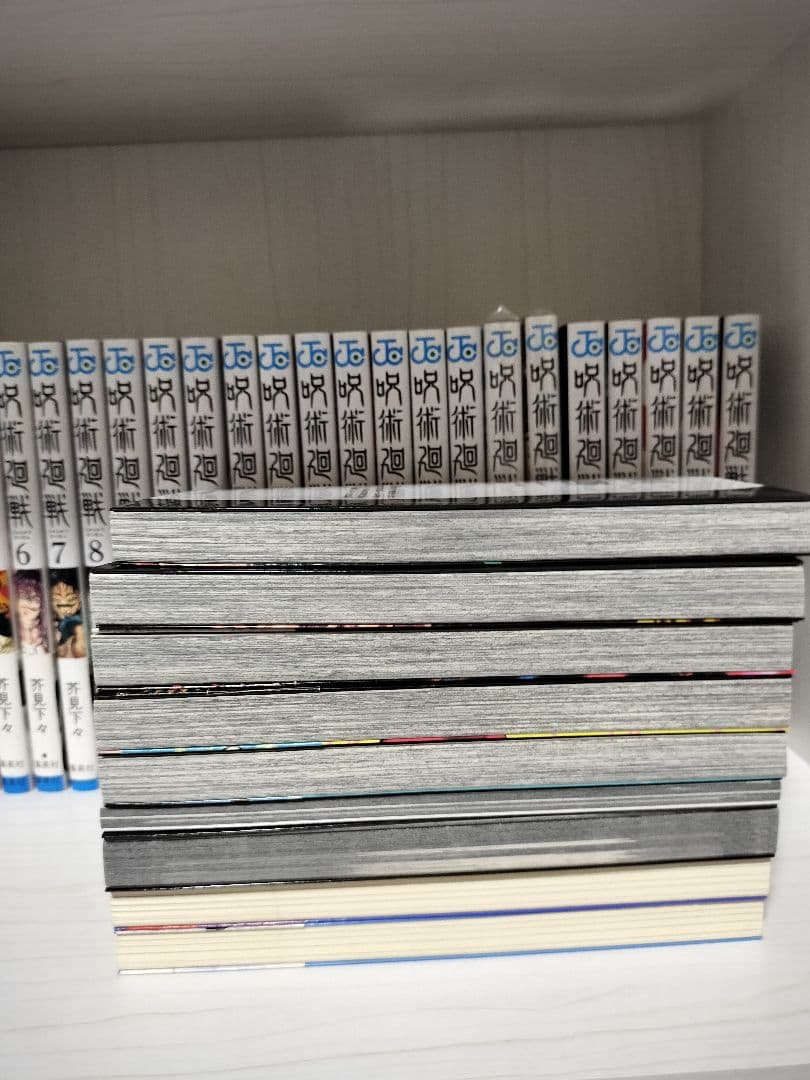 呪術廻戦、全巻セット