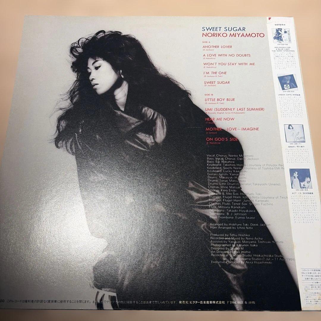 [レコード] 宮本典子　SWEET SUGAR LP