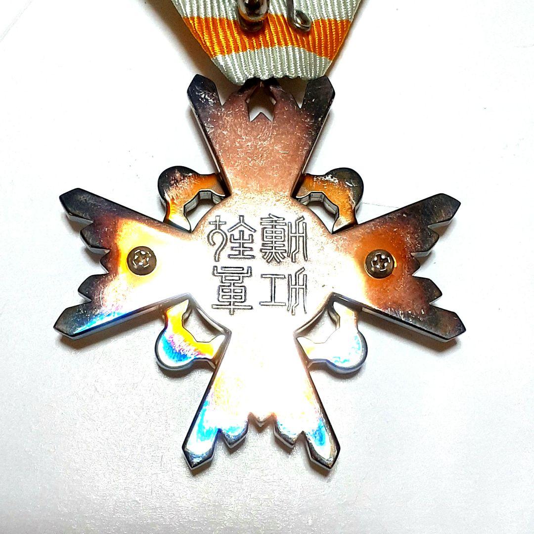 【美品】勲六等瑞宝章 勲章 ケース付属